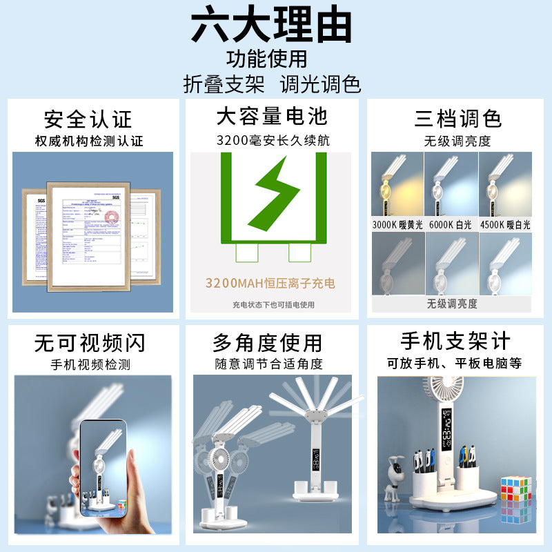 Led Desk Lamp Foldable Rechargeable 4-Head Fan Student Dormitory Smart Desk Bedroom Night Light Dimmable Bedside Table